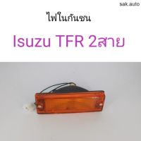 จัดส่งเร็ว ไฟในกันชน Isuzu TFR 2สาย อะไหล่รถ Y2K อะไหล่ มีคุณภาพ