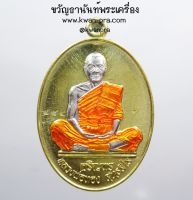 หลวงพ่อทอง วัดบ้านไร่ เหรียญเจริญพรล่าง ยกหน้ากากเงิน ลงยา (KP3691)