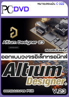 Altium Designer V22/23 (2023) ออกแบบวงจรอิเล็กทรอนิกส์ พร้อมวิธีติดตั้ง