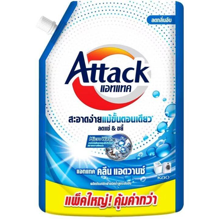 fernnybaby-สีฟ้า-attack-3d-แอทแทค-ทรีดี-ลิคลิท-1500ml-ซักผ้าสูตรเข้มข้น-น้ำยาซักผ้า-สูตร-แอทแทค-3d-น้ำ-สีฟ้า-คลีน-แอดวานซ์-1500-มล