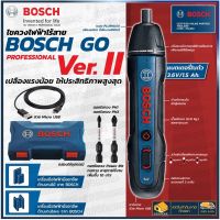 Bosch ไขควงแบตเตอรี่  ไขควงไร้สาย รุ่น Bosch GO Version II ไขควง ไขควงไร้สาย ไขควงแบตเตอรี่ Bosch GO2 Kit