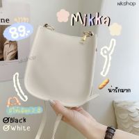 Nkshop✨พร้อมส่ง?? ????? ??? กระเป๋าสะพายข้าง สไตล์เกาหลี มินิมอล? แมทช์ง่าย สายคาเฟ่ห้ามพลาด มีให้เลือก 3 สี น่ารักมาก