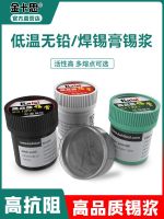 Original High efficiency Jinkasi lead-free low-temperature solder paste mobile phone maintenance sm patch welding soldering silver-containing solder paste high-medium and low-temperature solder paste