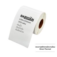 BARIGAN 100x150ม้วน 350แผ่น กระดาษความร้อนสติ๊กเกอร์ Thermal Sticker Label สำหรับเครื่องปริ้นความร้อน  Thermal Printer Direct Thermal