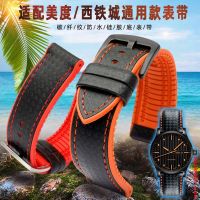 Carbon Fiber Silicone Bottom Strap Suitable for Mido Orange Helmsman Citizen Sao Orange BM8475 Omega Speedmaster