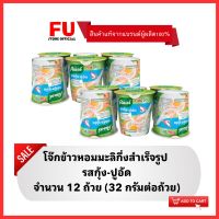 FUstore (12x32g) คนอร์ โจ๊กคัพถ้วยรสกุ้งปูอัด โจ๊กข้าวหอมมะลิ  KNORR rice porridge,boiled breakfast อาหารเช้า โจ๊กกระป๋องสำเร็จรูป โจ๊กกระป๋อง