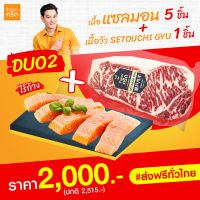 DUO2-2 เนื้อแซลมอน นอร์เวย์ ไร้ก้าง 5 ชิ้น + เนื้อวัวญี่ปุ่น Striploin - Setouchi Gyu 1 ชิ้น ส่งฟรี | แบรนด์ ร้านของคริต โดย ชาคริต แย้มนาม - Krit Shop