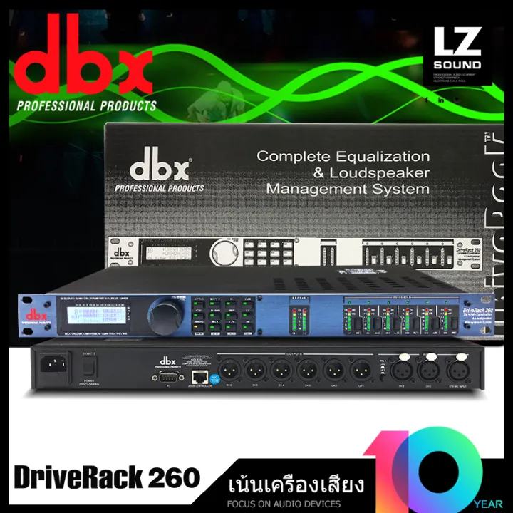 DBX ครอส Driverack 260 พร้อมตั้งค่าใช้งานได้ทันที อีควอไลเซอร์มืออาชีพ ...
