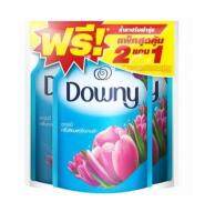 Downy 2 แถม1  ผลิตภัณฑ์ปรับผ้านุ่มพิเศษ (ขนาด 530-490ml) มีตัวเลือก(EP)