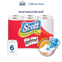 สก๊อตต์ กระดาษอเนกประสงค์ รุ่น Big Roll แผ่นใหญ่ x 6 ม้วน Scott Kitchen Towel Big Roll 6 Rolls ( กระดาษทิชชู่ กระดาษทำความสะอาด แผ่นใหญ่ กระดาษซับน้ำมัน กระดาษเช็ดคราบสกปรก)