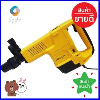 เครื่องสกัด STANLEY STHM10K-B1 LSHAPE 10 กก. 1600 วัตต์DEMOLITION HAMMER STANLEY STHM10K-B1 L-SHAPE 1600W 10KG **ของแท้100%**