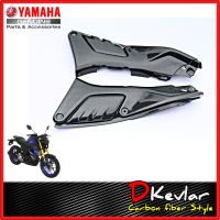 ฝาข้าง MT-15 ลายเคฟล่า (2ชิ้น ซ้ายขวา) D-Kevlar Duke Shop YAMAHA MT-15 ฝาข้างเคฟล่า