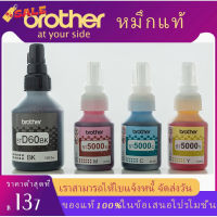 หมึก BROTHER แท้ % (NOBOX) BT D60BK,BT5000Y,BT5000M,BT5000CBrother DCP-T310 / DCP-T510W / #หมึกสี  #หมึกปริ้นเตอร์  #หมึกเครื่องปริ้น hp #หมึกปริ้น   #ตลับหมึก