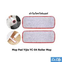 โปรโมชั่น YC-04 อะไหล่ผ้าม็อบ ผ้าถูพื้นของไม้ถูพื้นปั่นแห้งในด้ามSpin Mop ผ้าม๊อบไมโครไฟ ผ้าม็อบสำรอง ผ้าม๊อบรีฟิล Mop Cloth ราคาถูก เครื่องซักผ้า อะไหล่เครื่องซักผ้า มอเตอร์เครื่องซักผ้า บอร์ดเครื่องซักผ้า