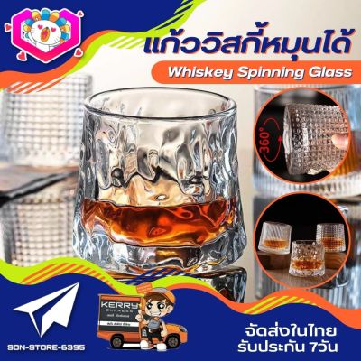 แก้ววิสกี้ คิวบา ร็อค แก้วค็อกเทล ดีไซน์เก๋ แนววินเทจ แก้วคริสตัลเอียงได้  ฐานกลมหมุนได้  Whiskey Spinning Glass