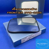 เนื้อกระจกมองข้างนิสสัน NISSAN FRONTIER ปี1998-2005 ★ราคาต่อ1ข้าง★ เลนส์กระจกมองข้าง นิสสัน ฟรอนเทียร์ ฟอนเทียร์ ฟอนเทีย