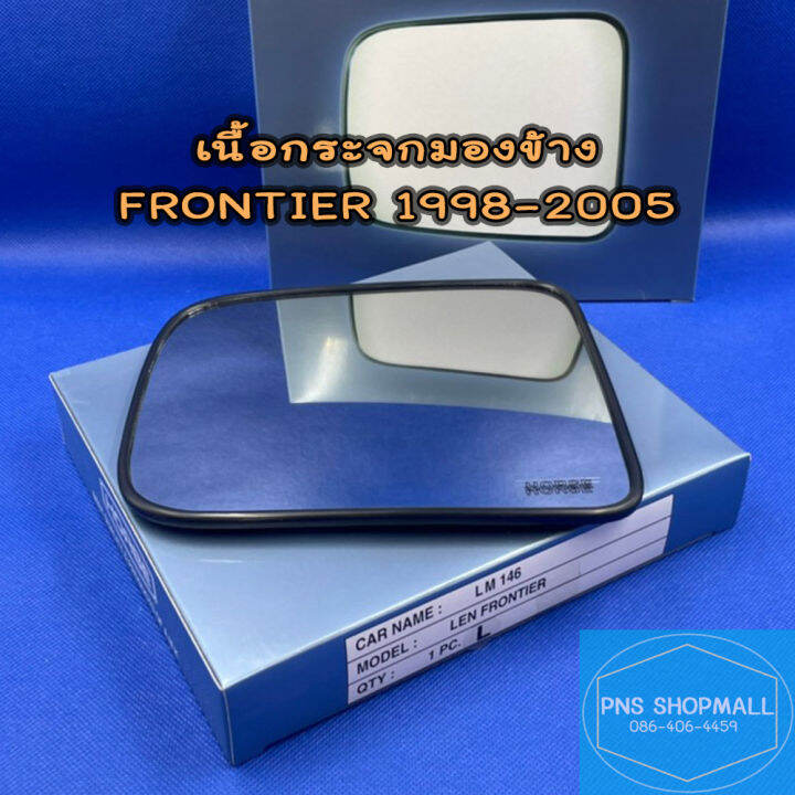 เนื้อกระจกมองข้างนิสสัน-nissan-frontier-ปี1998-2005-ราคาต่อ1ข้าง-เลนส์กระจกมองข้าง-นิสสัน-ฟรอนเทียร์-ฟอนเทียร์-ฟอนเทีย