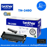 ตลับหมึกเลเซอร์แท้ Brother TN-2480 ใช้กับพริ้นเตอร์ Brother  รุ่น HL-2370DN/ L2375DW/ L2385DW, DCP-L2535DW/ L2550DW, MFC-L2715DW/ L2750DW/ L2770DW