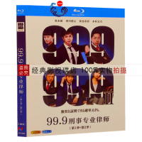 BD บลูเรย์ญี่ปุ่นละคร99.9 Criminal Lawyer/Matsumoto Run/1080P Complete Works Of Season 1-2