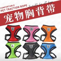 Strong Pet Harnesses With Durable Lead Leash for Small Medium and Large Dogs Adjustable Traction Rope Anti-Biting Button