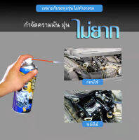 น้ำยาล้างปีกผีเสื้อ 450ml พร้อมส่ง Carburetor Cleaner น้ำยาล้างคาร์บูเรเตอร์รถยนต์