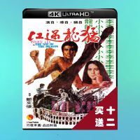 ?HOT Way of the Dragon Bruce Lee 4K UHD Blu-ray Disc Atmos English Chinese characters