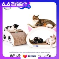 Cat Accessories Cat Scratch Board เตียงลับเล็บแมว รูปทรงหน้าแมว ขนาดใหญ่ สีขาว