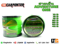 อุปกรณ์ตกปลา เอ็น adventure one 1/8 monofilament