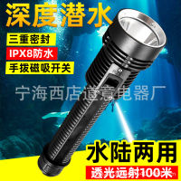 Diving flashlight tube professional diving flashlight depth waterproof magnetic control high power strong light underwater light yellow light p90