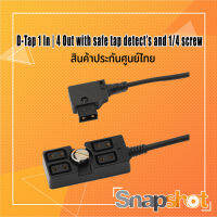 D-Tap 1 In | 4 Out with safe tap detect’s and 1/4 screw สินค้าประกันศูนย์ไทย