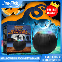 JUE-FISH ฮาโลวีนเครื่องควันหมอก Maker เปลี่ยนสีหม้อรูปร่างควันเครื่อง Eu/us/uk Fogger Holiday Party ตกแต่ง Prop ฮาโลวีน Mist Maker Fogger น้ำพุหมอกเครื่องเปลี่ยนสี Party Prop ฮาโลวีนควันเครื่องแสง