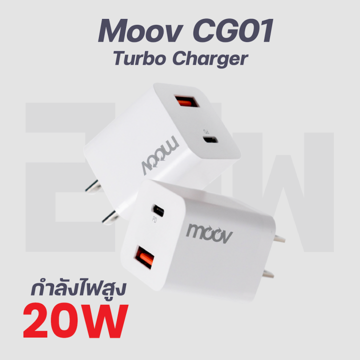 เหลือ-239บ-คูปองใต้สินค้า-moov-cg01-turbo-20w-หัวชาร์จเร็ว-pd-qc-3-0-fast-charger-quick-charge-2-พอร์ต-usb-type-c-adapter-หัวชาร์จ-typ-c-ชาร์จเร็ว-อแดปเตอร์-อะแดปเตอร์