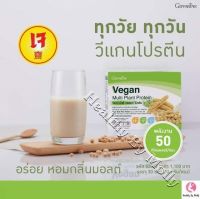 วีแกน มัลติ แพลนท์ โปรตีน fairlife protein drink โปรตีน ระบบย่อยอาหาร โปรตีนอาหารเสริม เหมาะสำหรับผู้ที่ต้องการโปรตีนในทุกวัย