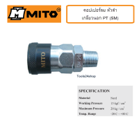 คอปเปอร์ลมหัวดำ SM เกลียวนอก ยี่ห้อ MITO