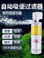 ✇ tank built-in filter three-in-one toilet suction fish oxygenated circulation feces collection separator