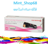 Fuji Xerox CT201262 ตลับหมึกโทนเนอร์  สีม่วงแดง ของแท้