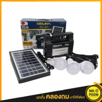 OSUKAโซล่าเซลล์ (Solar)  ชุดไฟสำรอง  ชุดนอนนา LED ชุดไฟฉายสปอร์ตไลท์ รุ่น OPDS-COB  ชุดแคมป์ปิ้ง โซล่าเซลล์พกพา