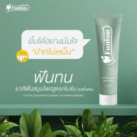 ??? Funton ฟันทน สมุนไพรแท้?☘ Organic 100% กลิ่นปากตอนเช้า จบทุกปัญหาในช่องปาก ปวด ฟัน เหงือก กับยาสีฟันสมุนไพรแผนไทย 11 ชนิด 2494