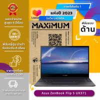 ฟิล์มกันรอย คอม โน๊ตบุ๊ค แบบด้าน Asus ZenBook Flip S UX371 (13.3 นิ้ว : 30.2x19.4 ซม.)  Screen Protector Film Notebook Asus ZenBook Flip S UX371:  Anti Glare, Matte Film (Size 13.3 in : 30.2x19.4 cm.)