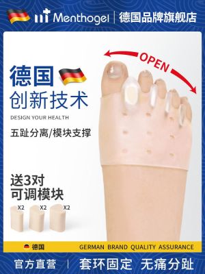 German brand big toe hallux valgus corrector silicone five-finger forefoot pad anti-grinding toe separator