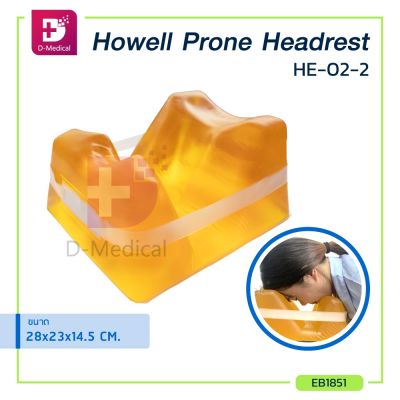 Howell เจลรองหน้า Prone Headrest HE-02-2 (ขนาด23 x 28 x 14.5cm.)