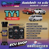 [ผ่อน 0%] TY1 คันเร่งไฟฟ้า ECU SHOP 16th สำหรับ TOYOTA VIGO / FORTUNER / COMMUTER สินค้าคุณภาพ Boost Speed Next ปิดควัน เดินหอบ ใช้งานผ่าน App มือถือ