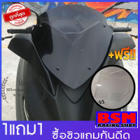 ชิวหน้าxmax ทรงรีบิ้ว สำหรับรถปี18-22 (แถมฟรีแผ่นกันดีดxmax) ชิวบังลม Yamaha for Xmax ชิวบังลมหน้า X-max300 ทรงสั้น  ชิวแต่ง