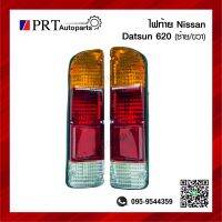 ไฟท้าย NISSAN DATSUN นิสสัน ดัทสัน 620 ราคาข้างละ ยี่ห้อ DIAMOND