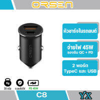 Orsen By Eloop รุ่น C8  หัวชาร์จรถยนต์ Mini Car Charger 45W Max  ที่ชาร์จในรถ USB-A &amp; Type-C รองรับ PD l QC 4.0