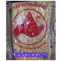 ข้าวโพดบดหยาบ 1กิโล อาหารนก อาหารไก่