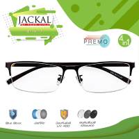 JACKAL OP005(4in1) แว่นกรองแสงสีฟ้า (สายตาปกติ/ไม่มีค่าสายตา) เลนส์ออโต้ มัลติโค้ด  PREMO Lens กรอบโลหะ วัสดุขาแบบพิเศษยืดหยุ่นสูง ไม่หัก