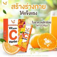 Vitamin C Herbs V&amp;C วิตามินซีชนิดชง สมุนไพรผสมโสมเกาหลี 1 กล่อง