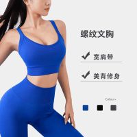 [COD] New sports underwear womens elastic beautiful back shockproof gathering anti-sagging fitness bra with breast milk yoga vest summer