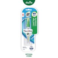 Paper Mate (เปเปอร์เมท) ปากกาลบคำผิด 3.5 มล. Liquid Paper Green Reborn #2013468